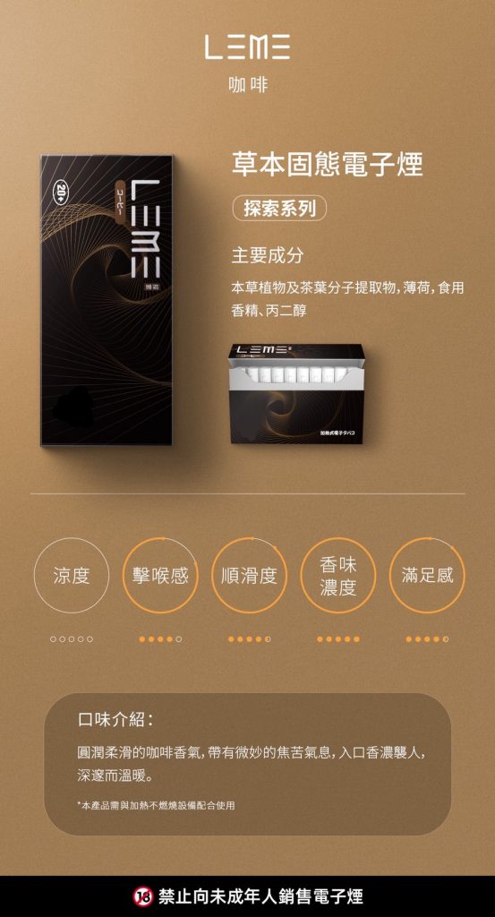 LEME 樂美 iqos 通用 菸彈 heets M牌 HC VAPE