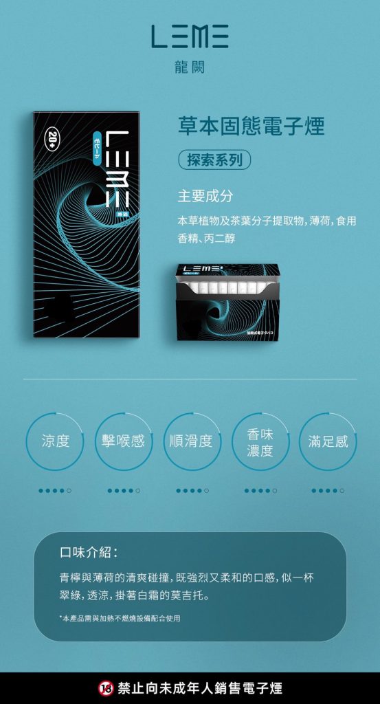 LEME 樂美 iqos 通用 菸彈 heets M牌 HC VAPE