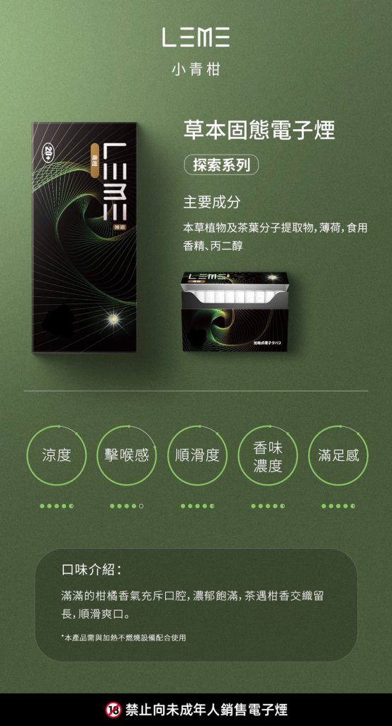 LEME 樂美 iqos 通用 菸彈 heets M牌 HC VAPE