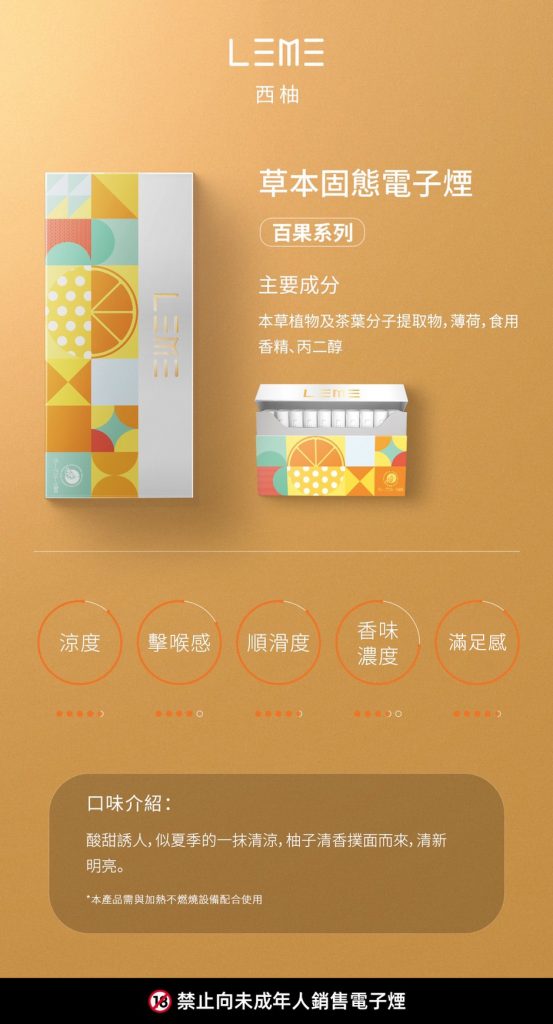 LEME 樂美 iqos 通用 菸彈 heets M牌 HC VAPE