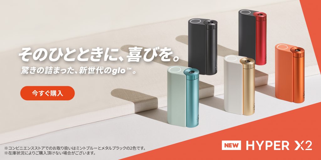 bat-glo-hyper-x-2-neo-hnb-hc-vape