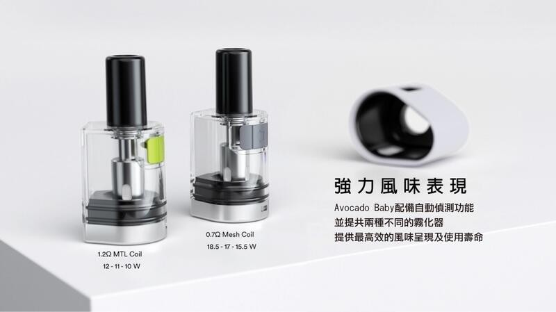 【小煙主機】VAPTIO AVOCADO BABY KIT 酪梨寶寶 主機 無冷凝 可調3段強度/氣孔 - 酪梨寶寶皮套 保護套 酪梨寶寶主機 酪梨寶寶空艙 酪梨寶寶煙彈 酪梨空倉 酪梨主機 酪梨煙彈 【小煙主機】VAPTIO AVOCADO BABY KIT 酪梨寶寶 主機 無冷凝 可調3段強度/氣孔 - 酪梨寶寶皮套 保護套 酪梨寶寶主機 酪梨寶寶空艙 酪梨寶寶煙彈 酪梨空倉 酪梨主機 酪梨煙彈