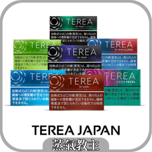 【加熱煙】現貨供應中 TEREA 正版日T iqos ILUMA ILUMA i 系列 IQOS 6代機 7代機 LEME樂美 電磁 Sentia Hitaste E20 ISMOD BLAZE 可用