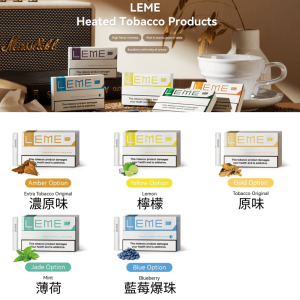 【3.0加熱煙】新品 🇺🇸 美版 LEME 樂美 新升級菸草內料 可用IQOS 3.0 Duo Heets Marlboro MOTX TAHE