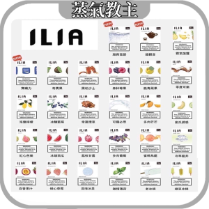 ILIA【煙彈】RELX一代 SP2S LANA煙彈 一盒三入 可裝 SP2S 悅刻一代 ILIA LANA TOLE DEAR 特洛伊
