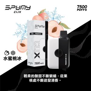 【一次性】(Samele及萃茶聯名款) SPUMY CLIX 7500口 一次性 7500puffs 可充電一次性 LANA BAR 奶茶杯 Fitpod 太空狗 LH
